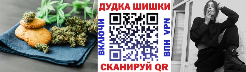 Печенье с ТГК конопля  Боровичи 