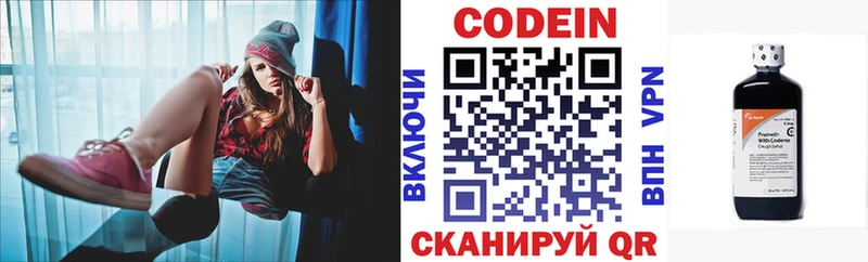 мега зеркало  Боровичи  Кодеин Purple Drank  купить  цена 